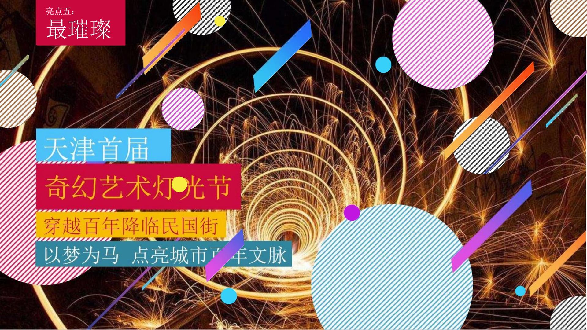 驿达影业浅色极简